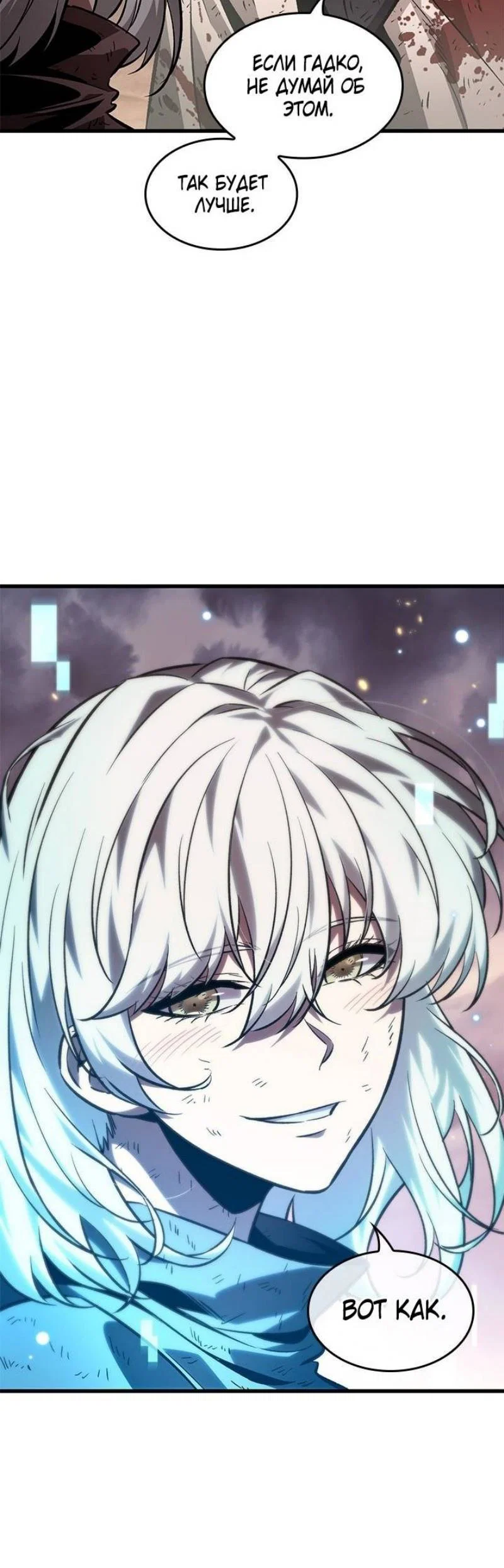 Read Выбери меня RU Manga Online