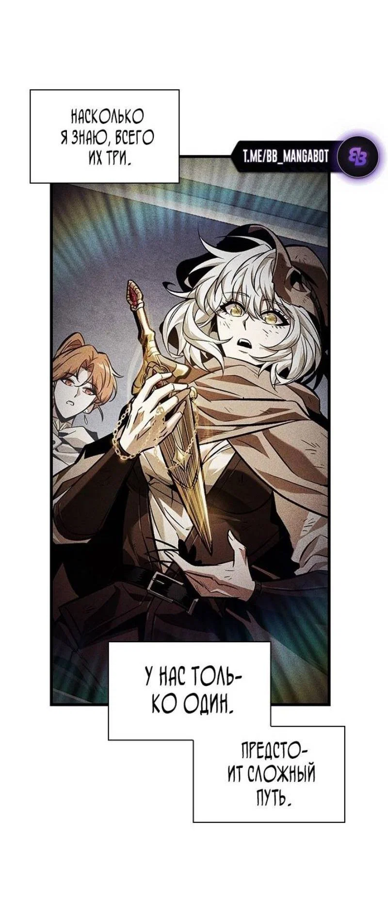 Read Выбери меня RU Manga Online