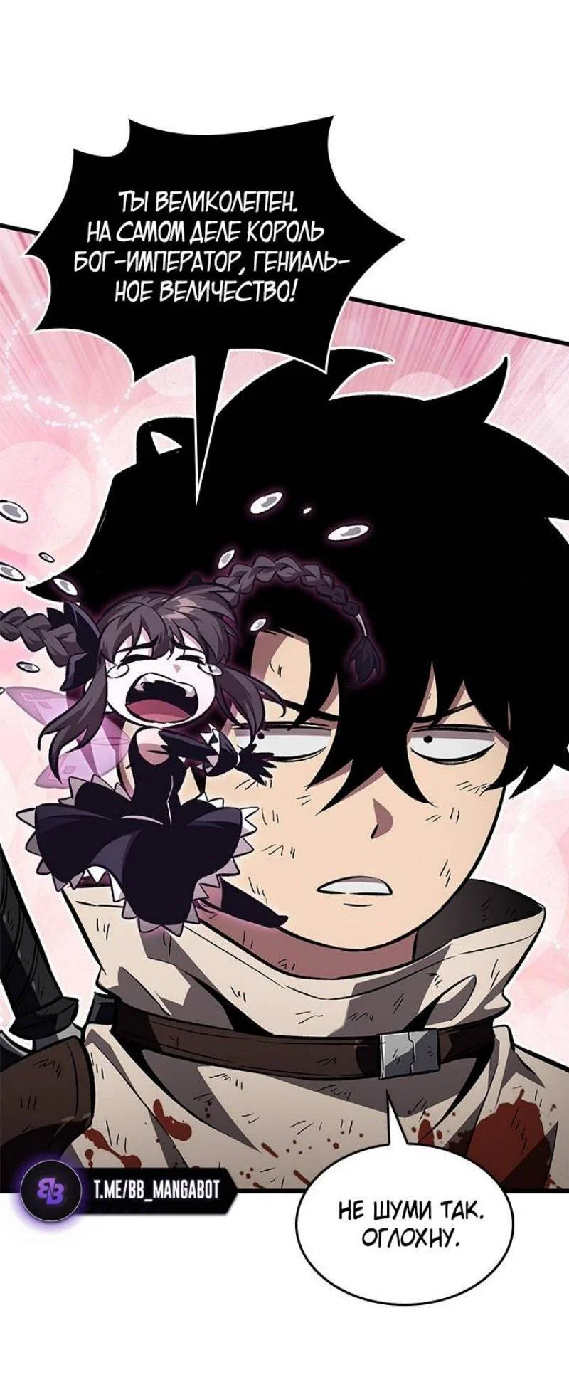 Read Выбери меня RU Manga Online