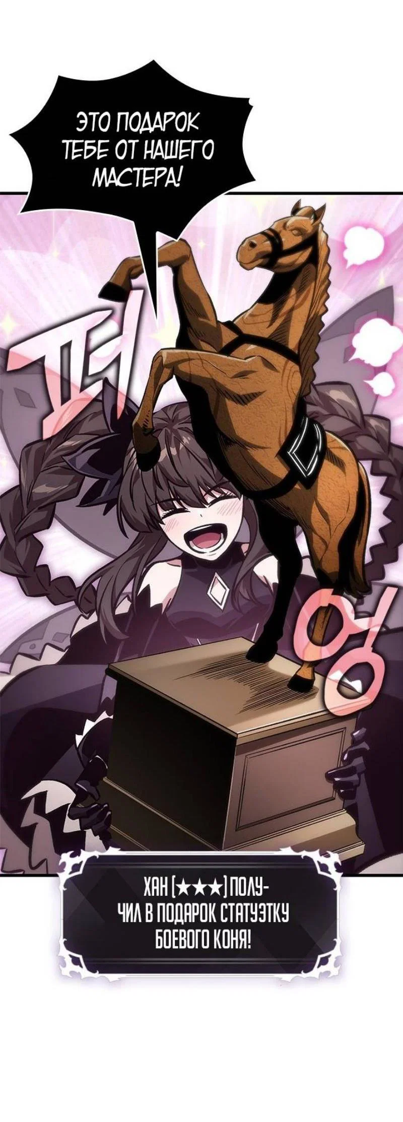 Read Выбери меня RU Manga Online