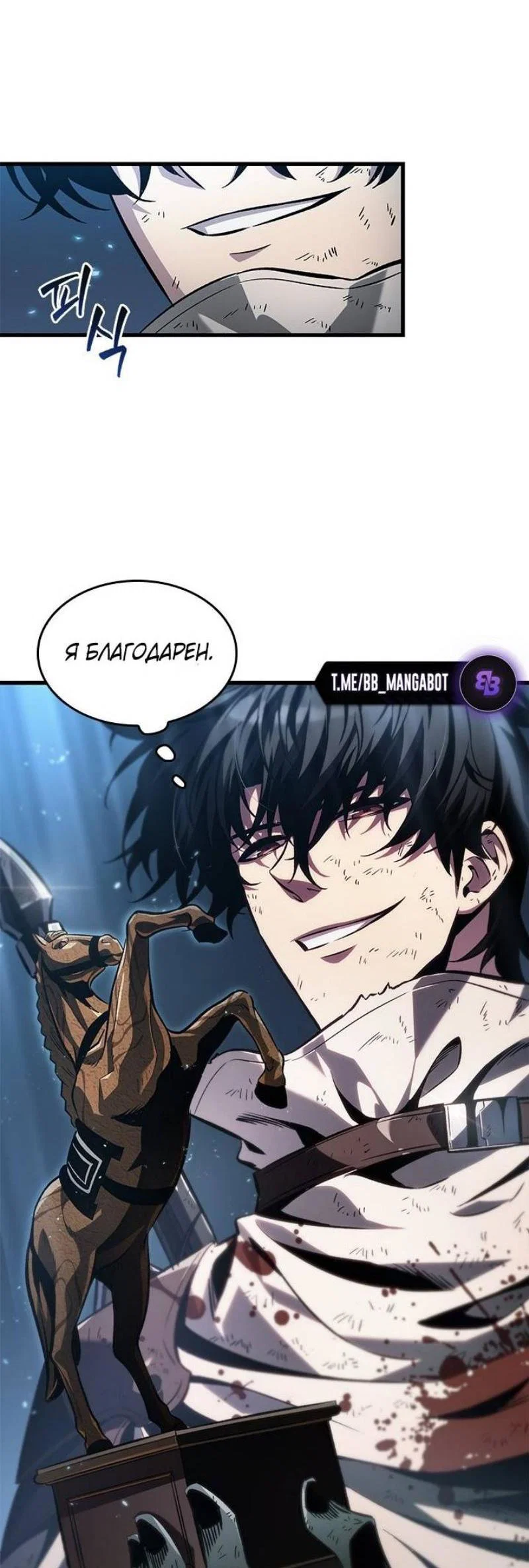 Read Выбери меня RU Manga Online