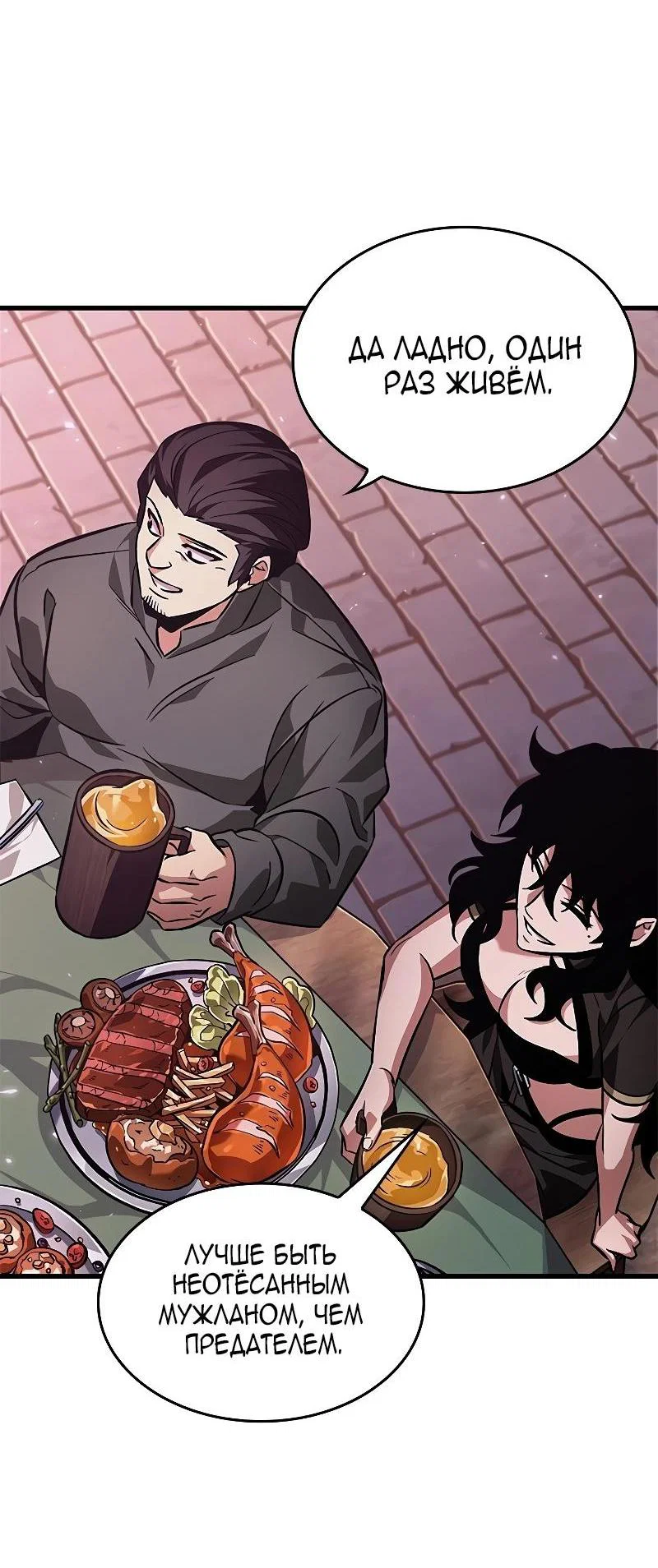 Read Выбери меня RU Manga Online