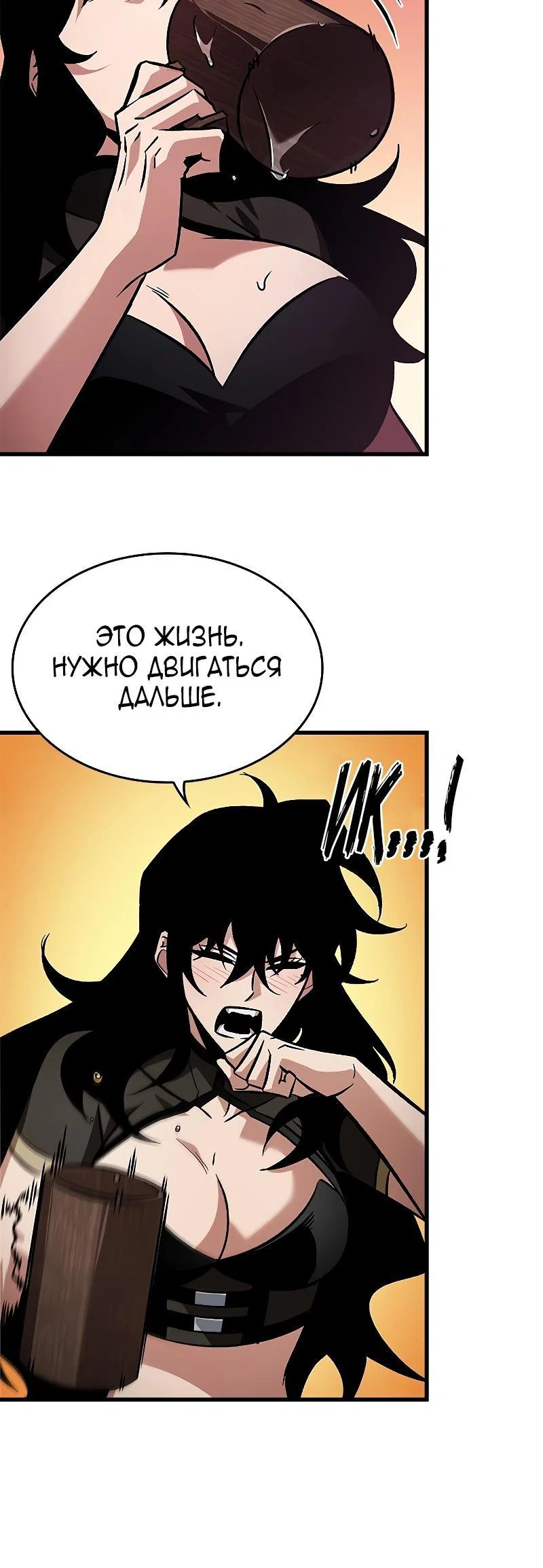 Read Выбери меня RU Manga Online