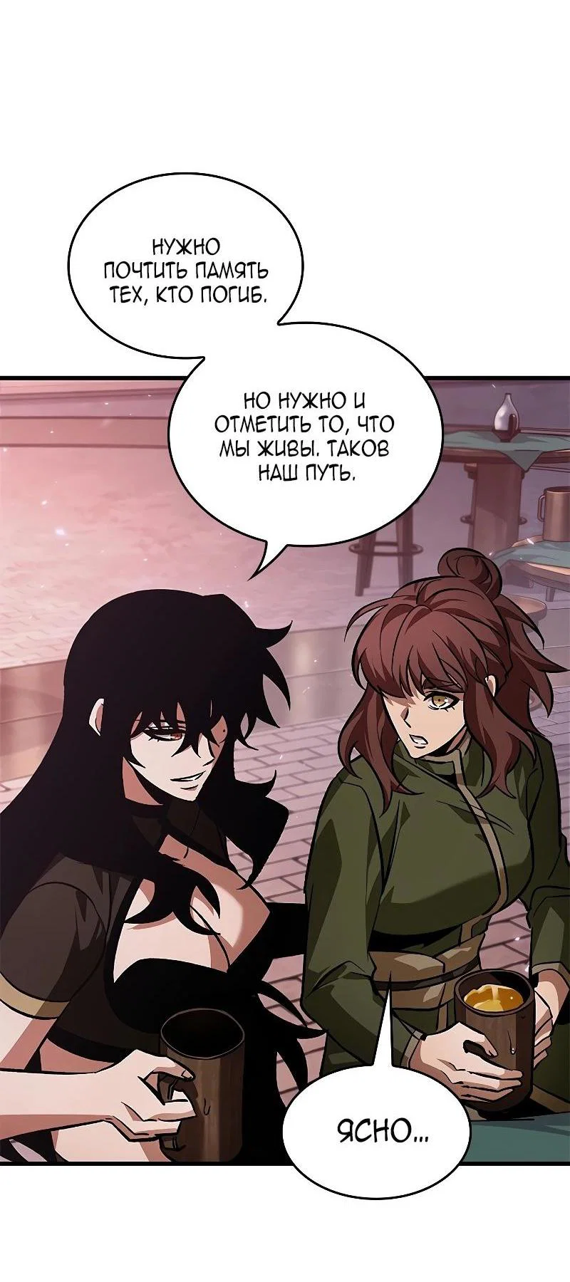 Read Выбери меня RU Manga Online