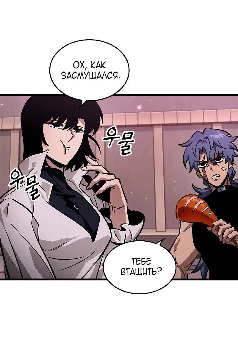 Read Выбери меня RU Manga Online