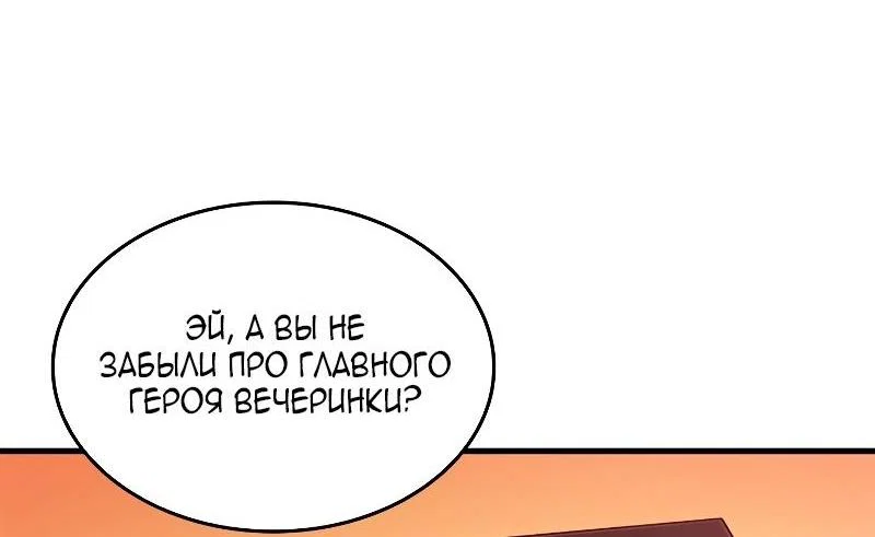 Read Выбери меня RU Manga Online