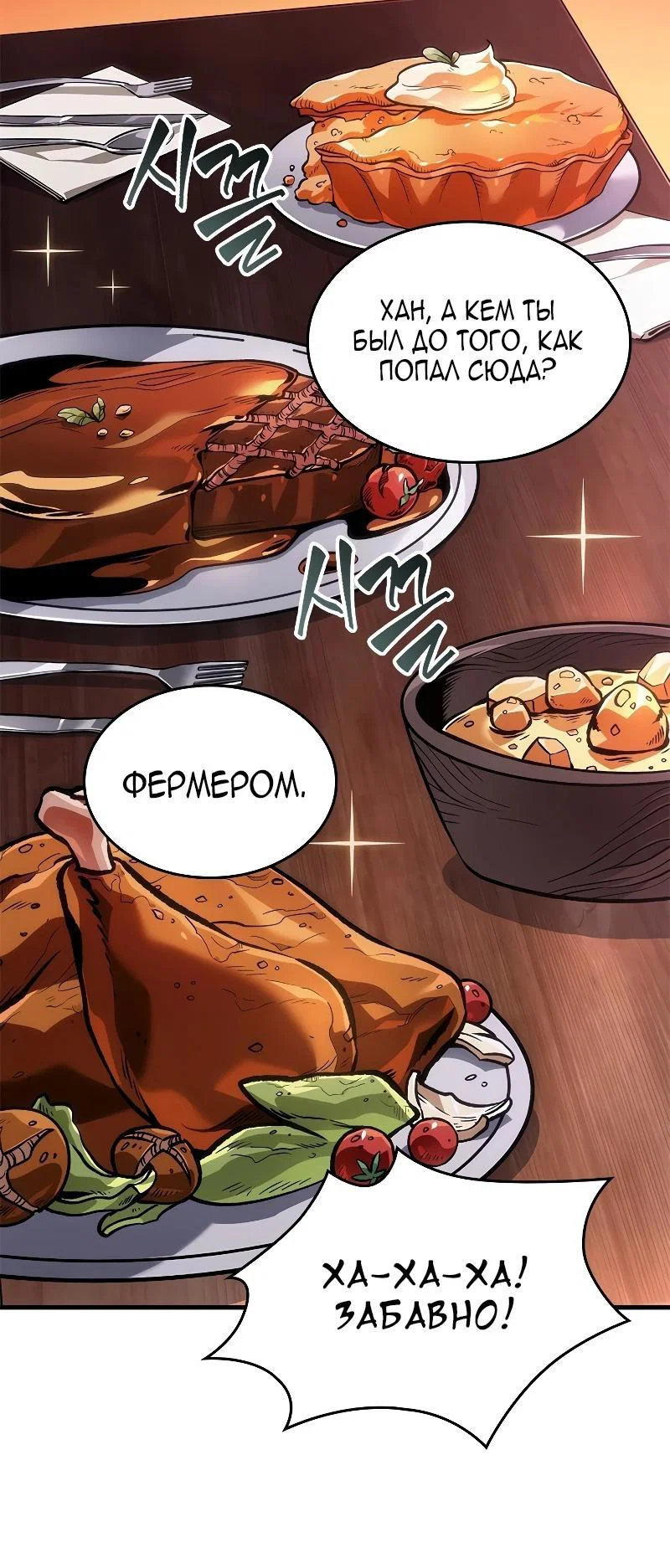 Read Выбери меня RU Manga Online