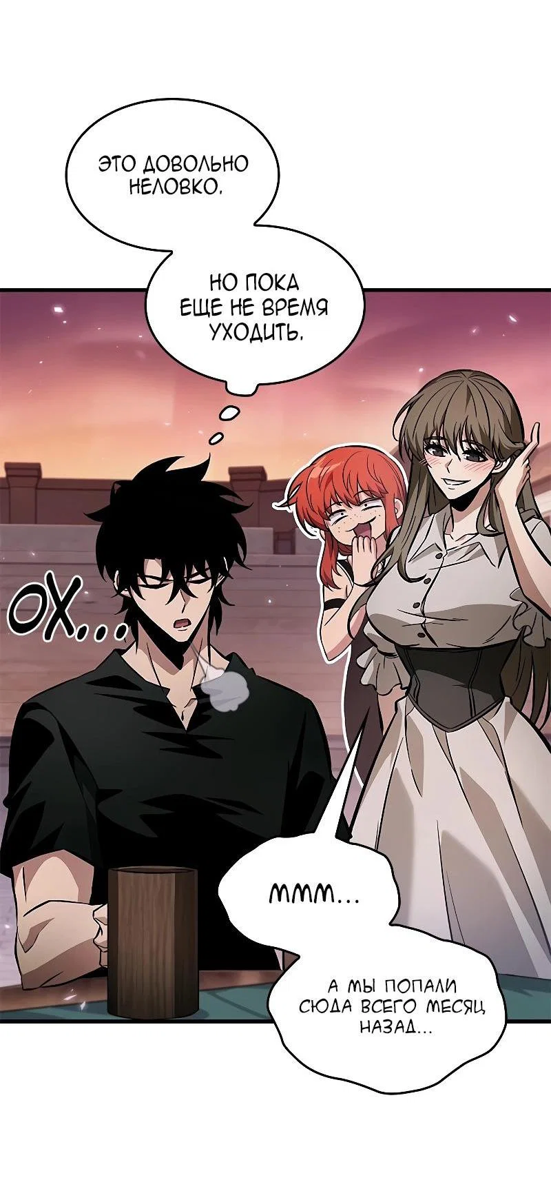 Read Выбери меня RU Manga Online