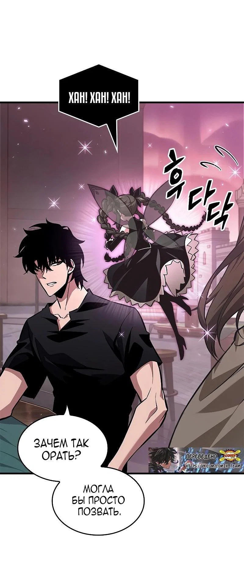 Read Выбери меня RU Manga Online