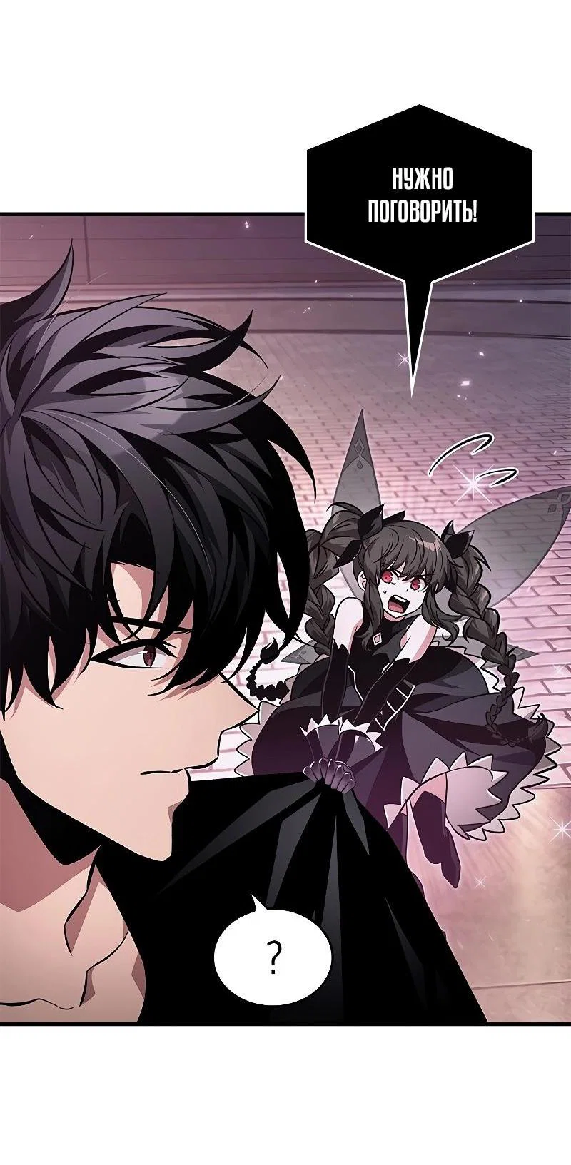 Read Выбери меня RU Manga Online