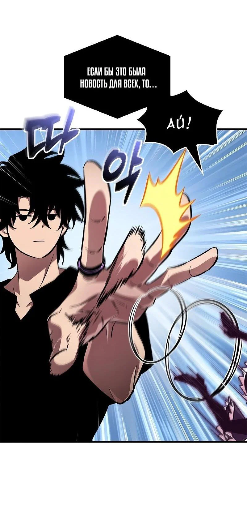 Read Выбери меня RU Manga Online