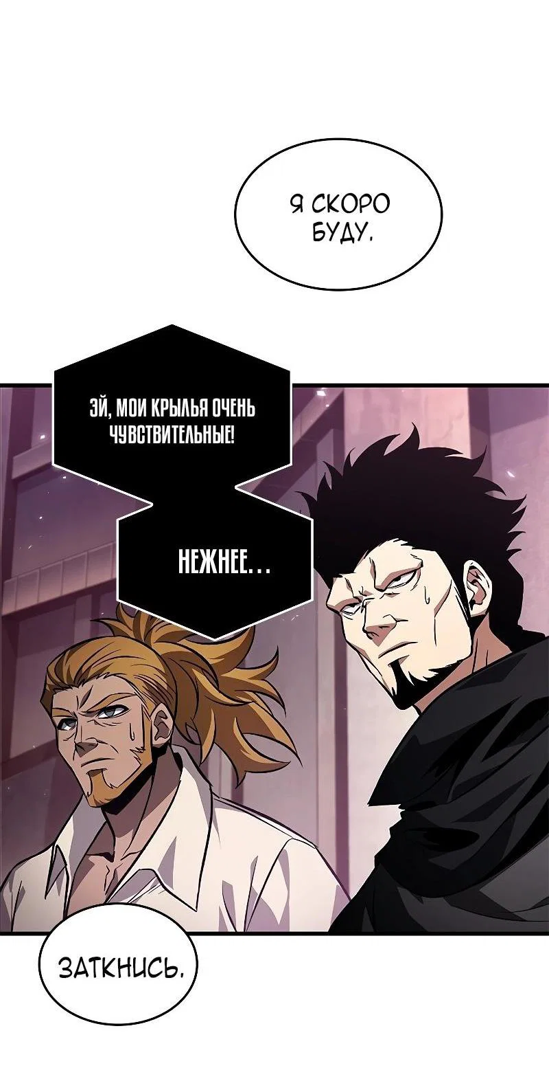 Read Выбери меня RU Manga Online