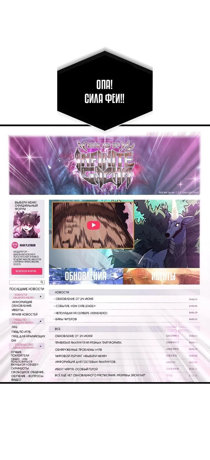 Read Выбери меня RU Manga Online
