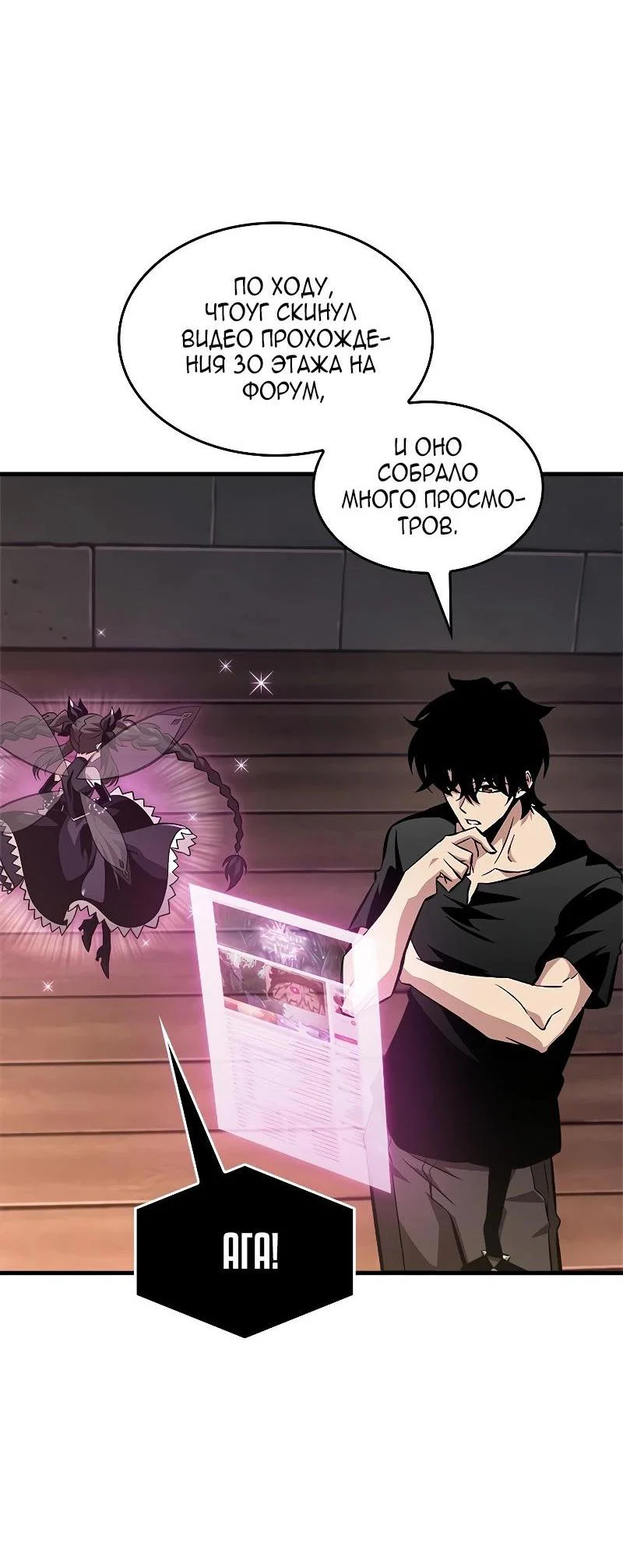 Read Выбери меня RU Manga Online