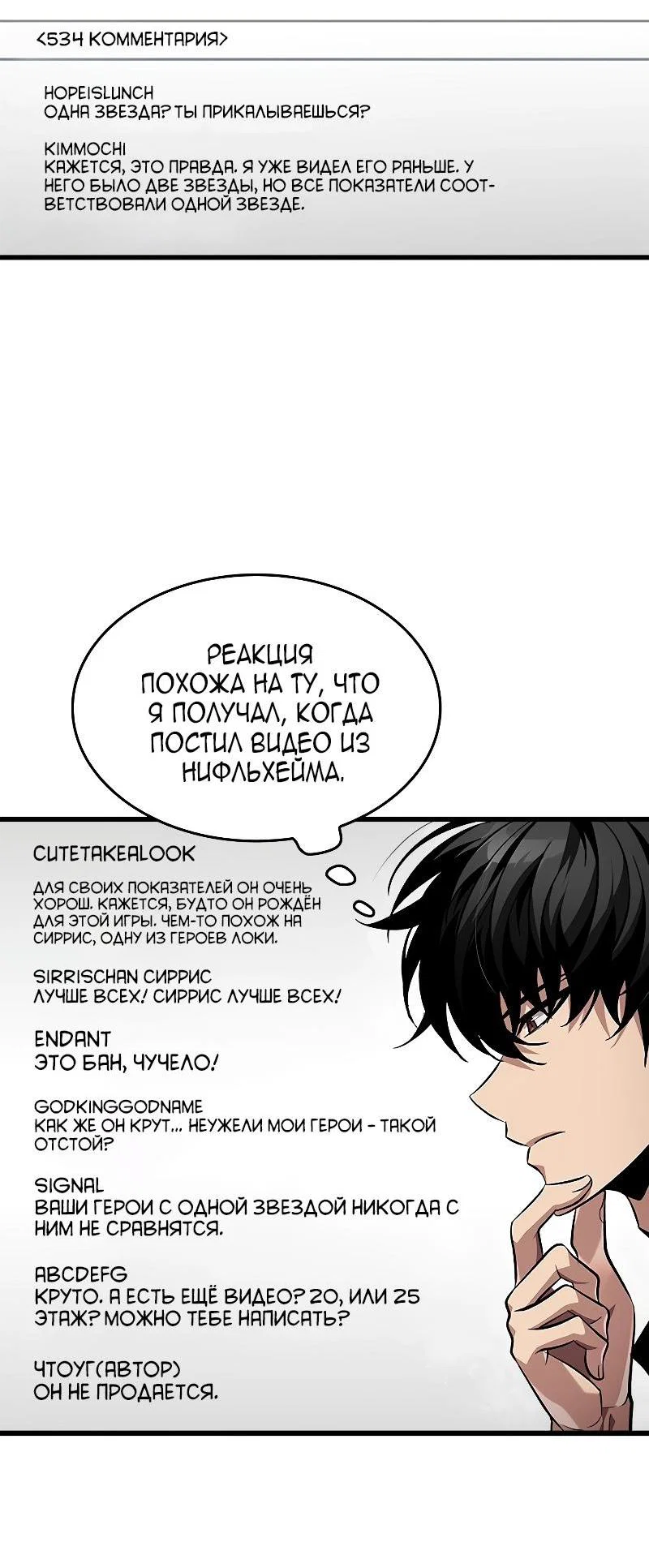 Read Выбери меня RU Manga Online