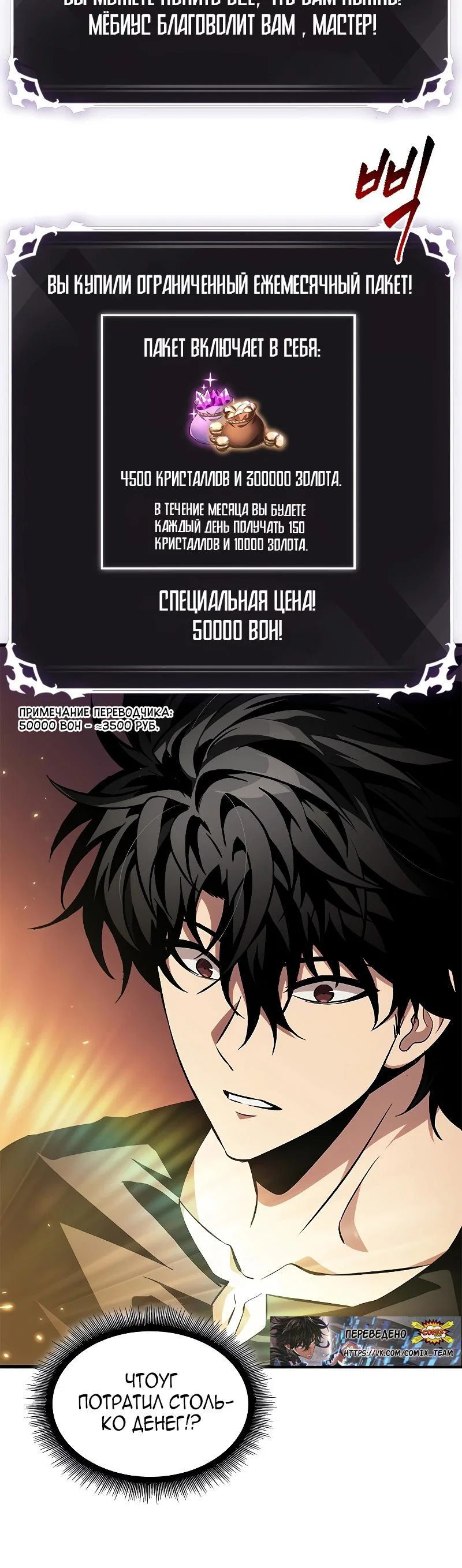 Read Выбери меня RU Manga Online