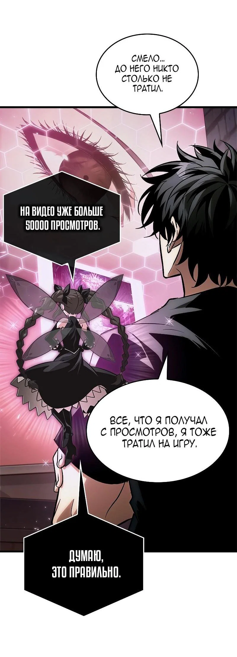 Read Выбери меня RU Manga Online
