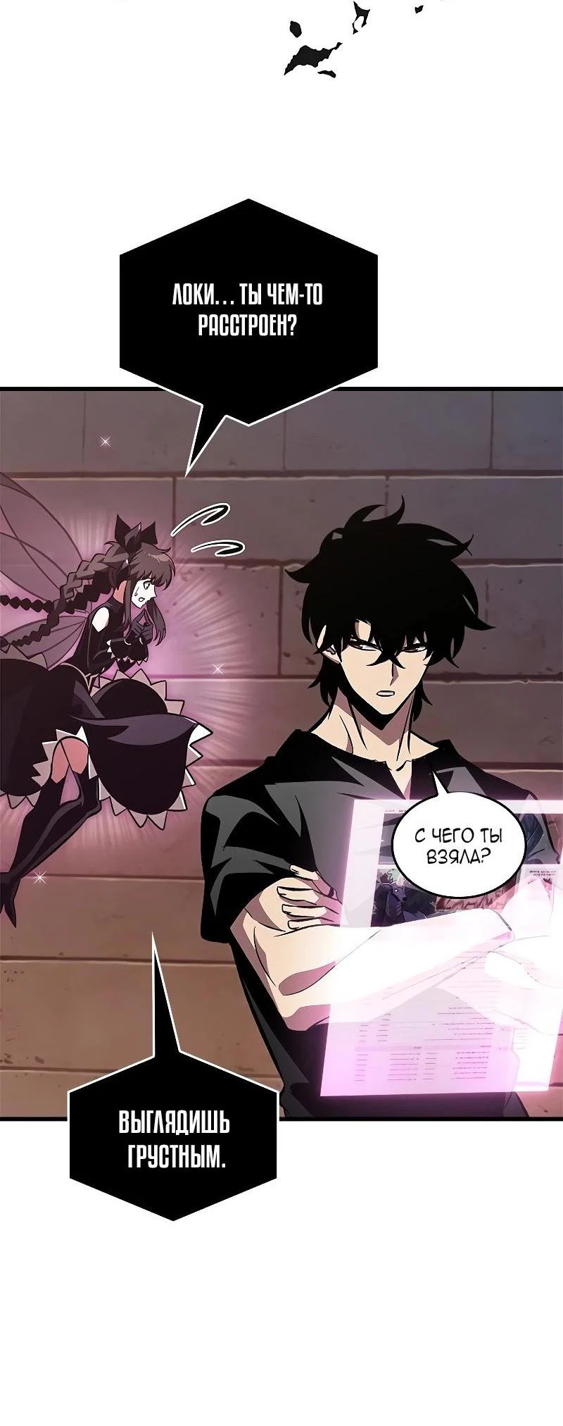 Read Выбери меня RU Manga Online