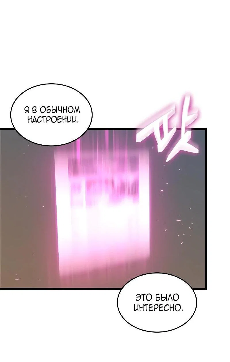 Read Выбери меня RU Manga Online