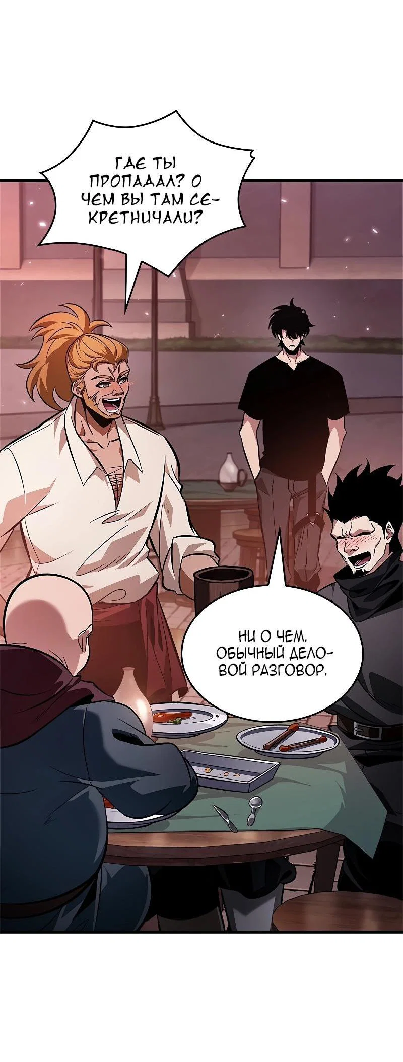 Read Выбери меня RU Manga Online