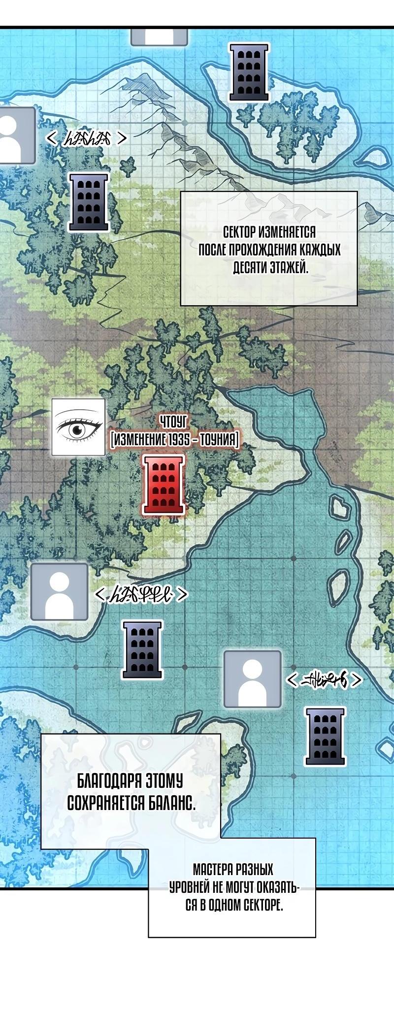 Read Выбери меня RU Manga Online