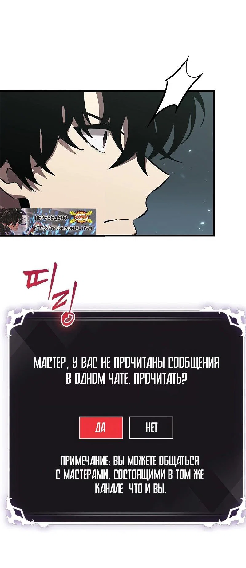 Read Выбери меня RU Manga Online