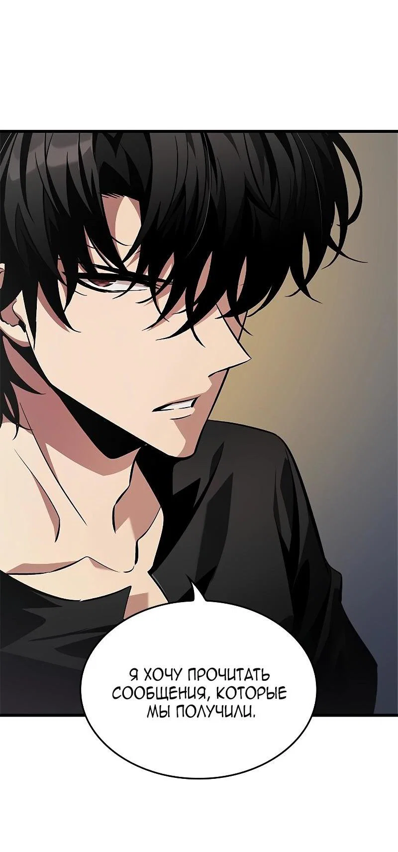 Read Выбери меня RU Manga Online