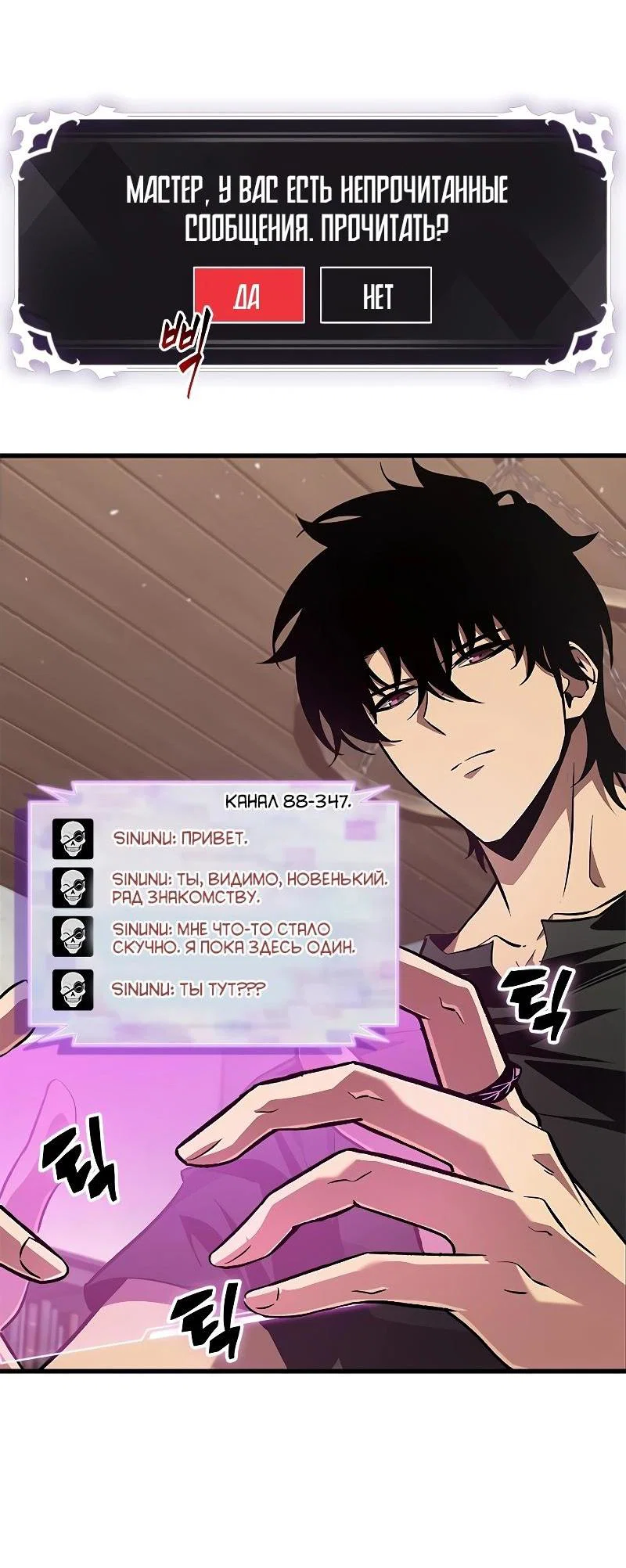 Read Выбери меня RU Manga Online