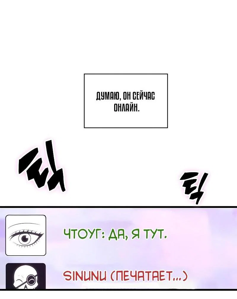Read Выбери меня RU Manga Online