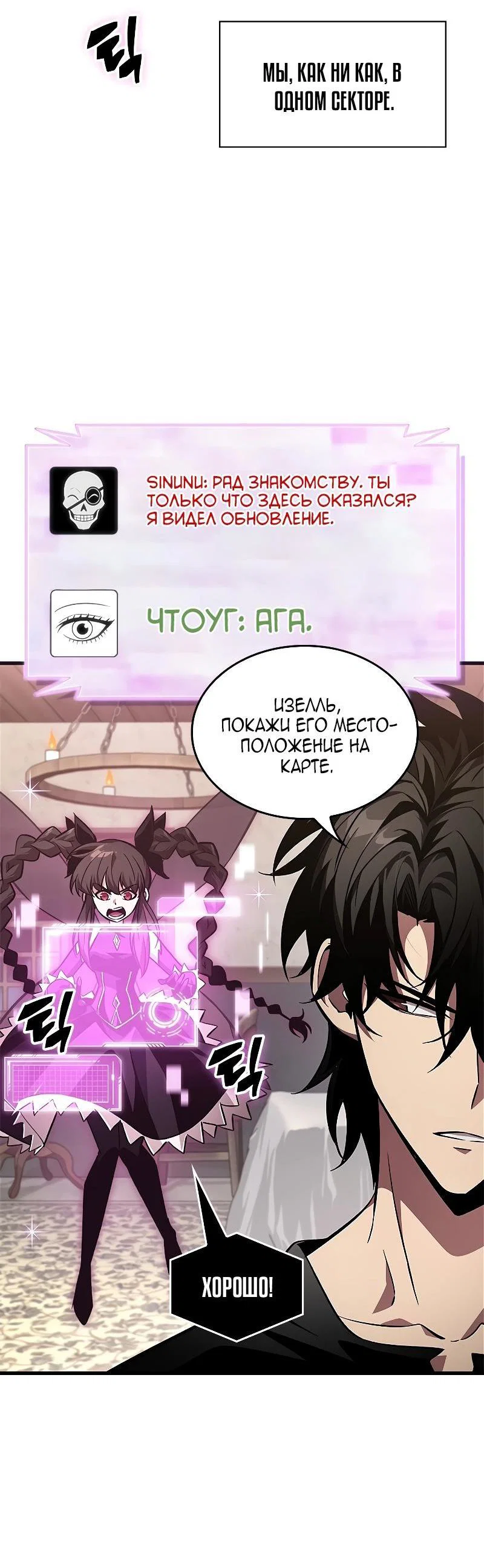 Read Выбери меня RU Manga Online