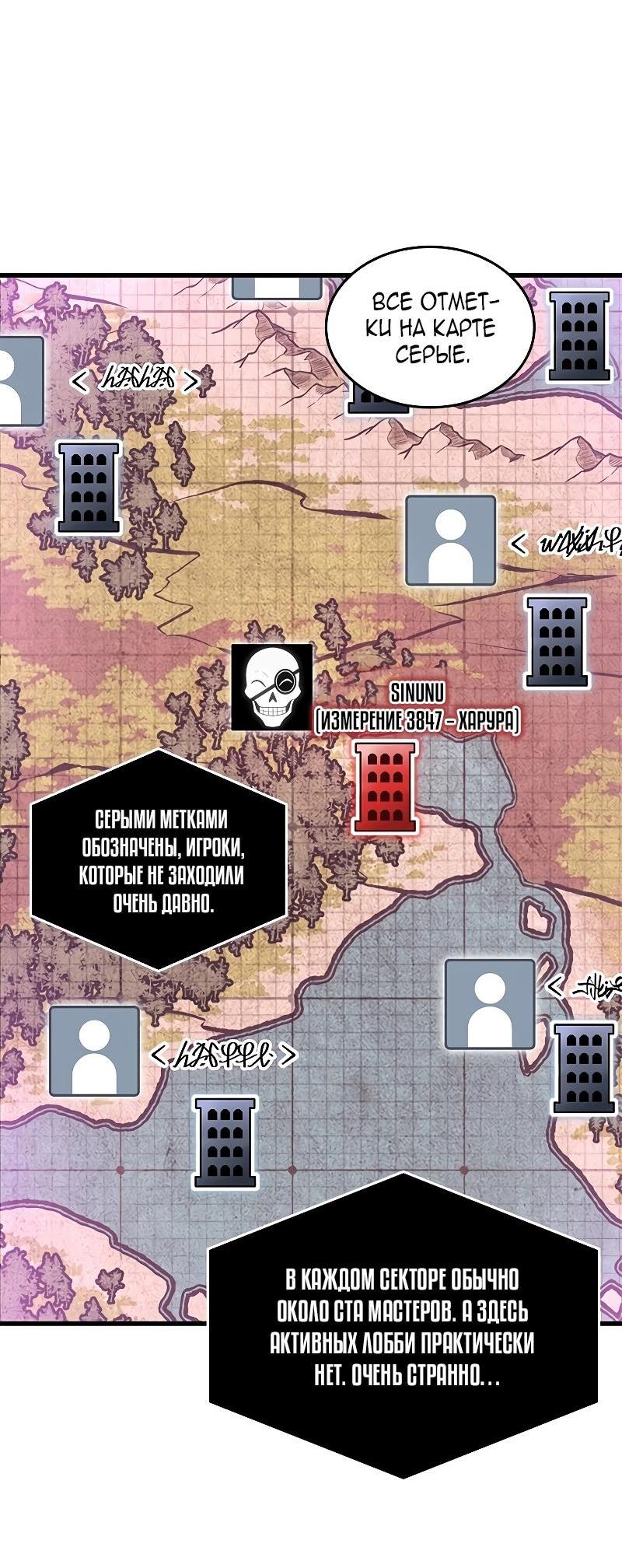 Read Выбери меня RU Manga Online