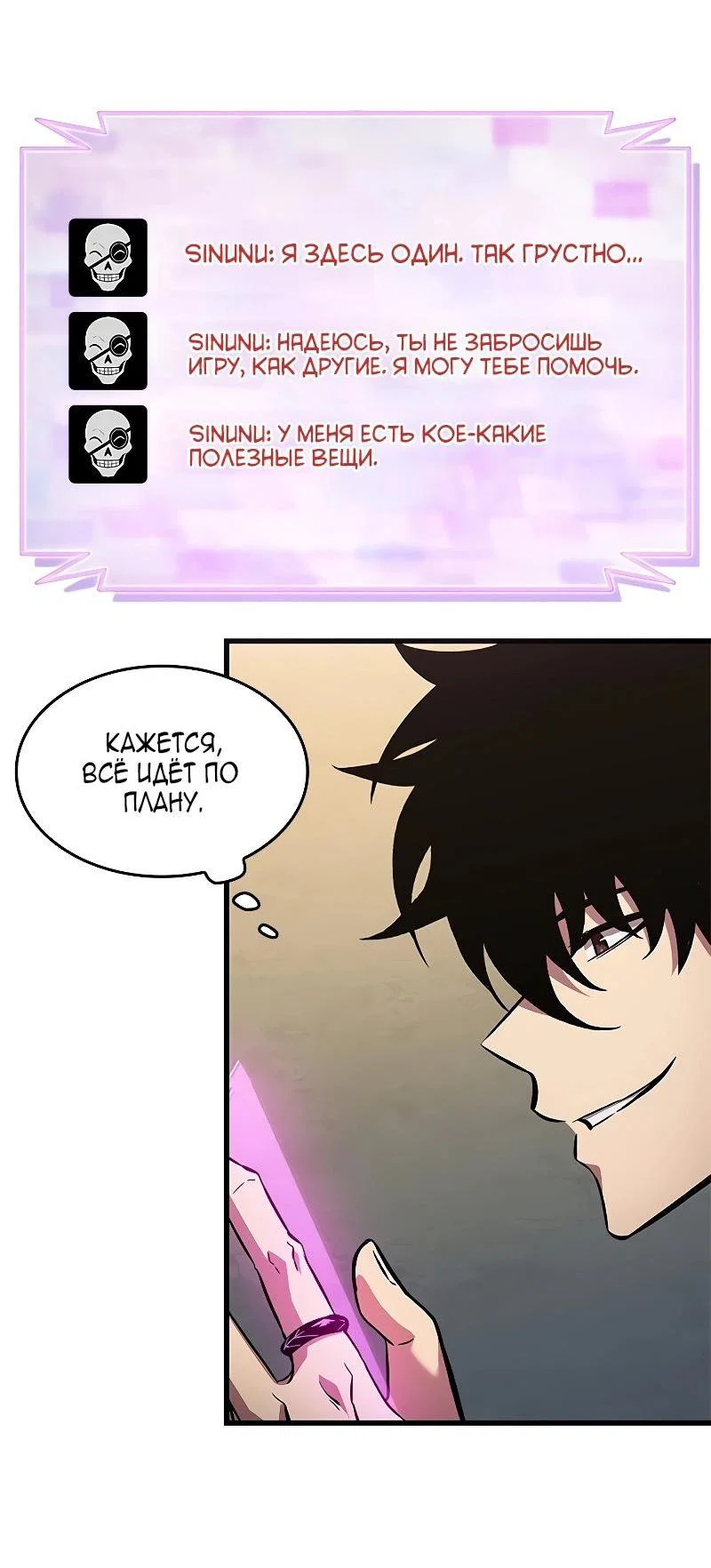 Read Выбери меня RU Manga Online