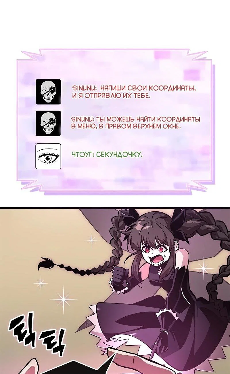 Read Выбери меня RU Manga Online