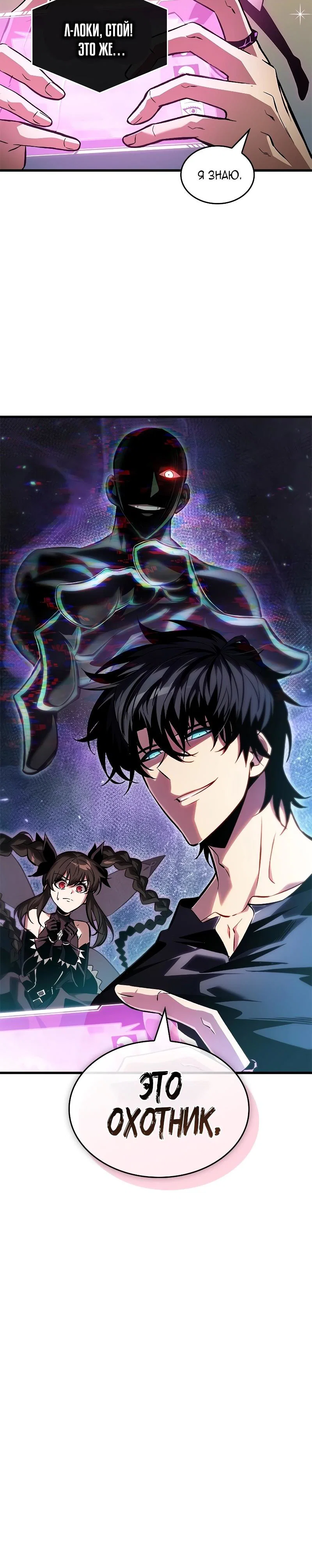 Read Выбери меня RU Manga Online