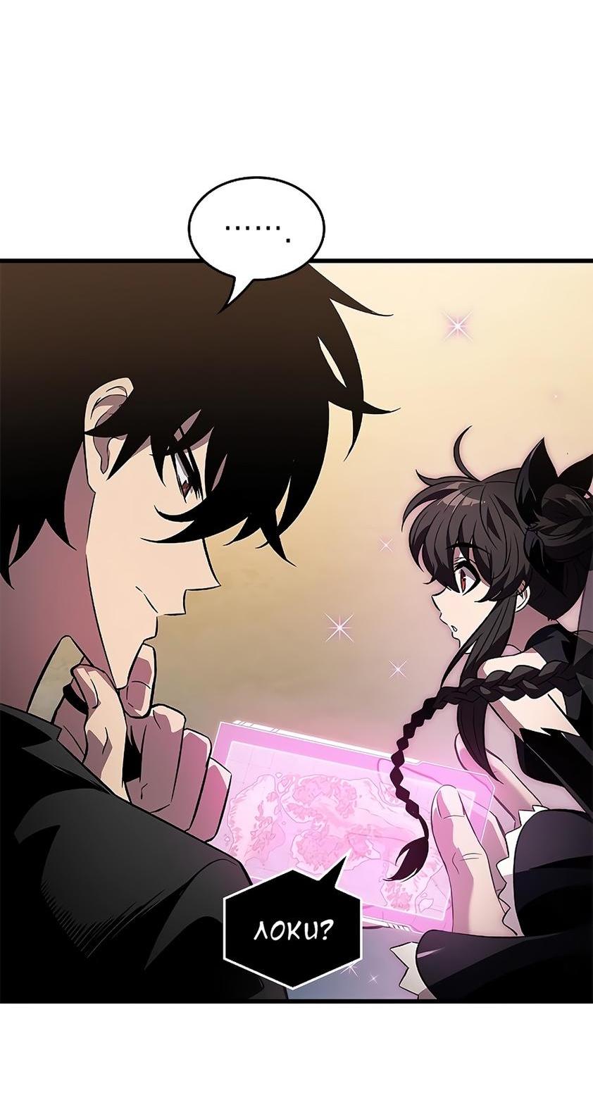 Read Выбери меня RU Manga Online