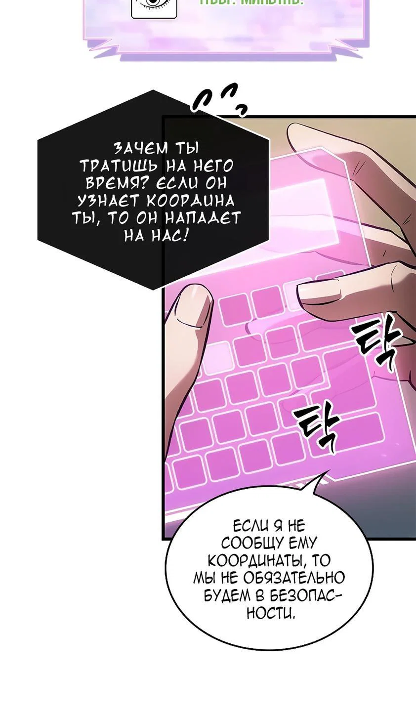 Read Выбери меня RU Manga Online