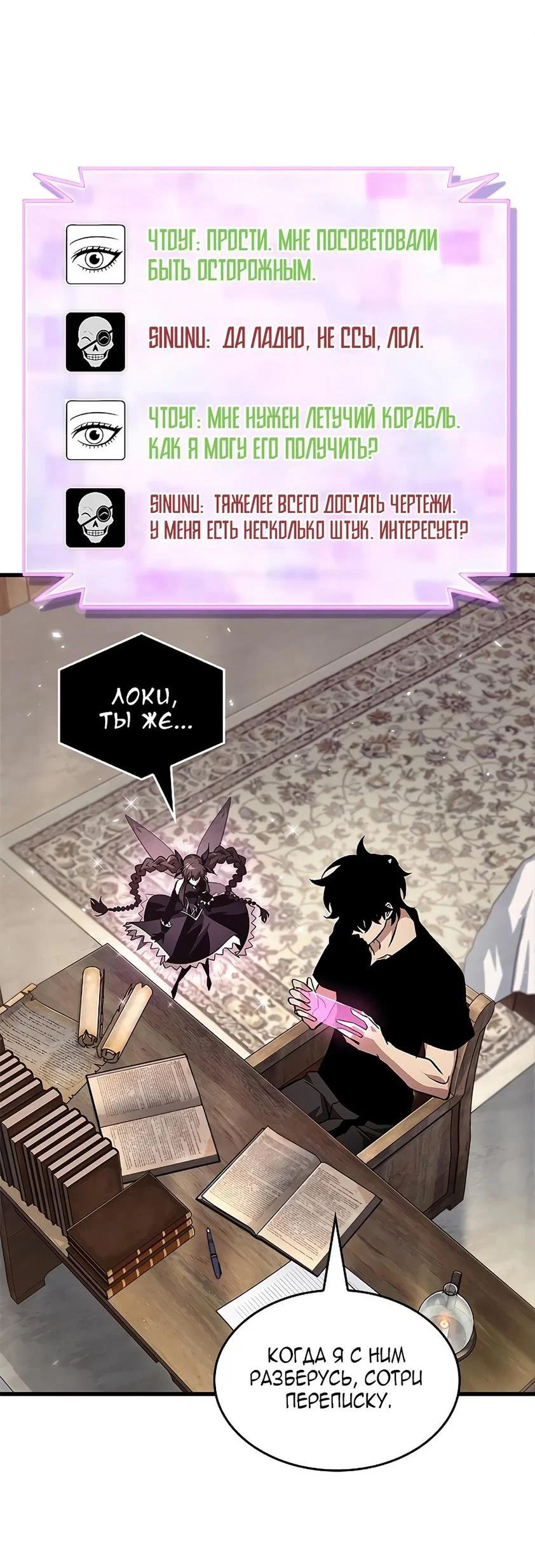 Read Выбери меня RU Manga Online