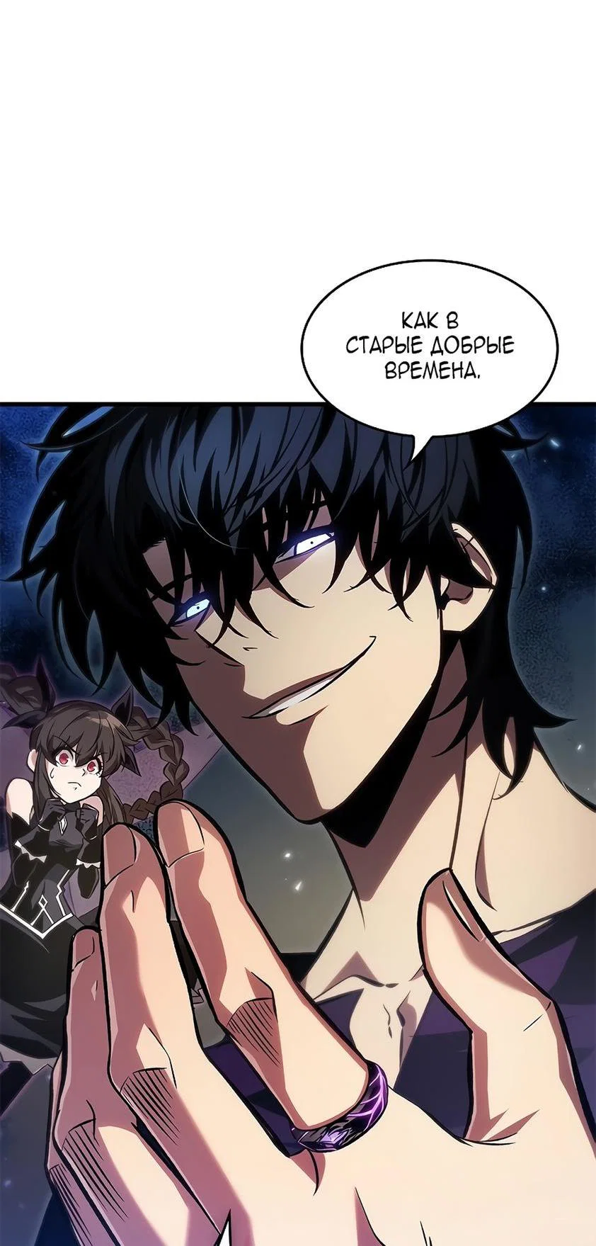 Read Выбери меня RU Manga Online