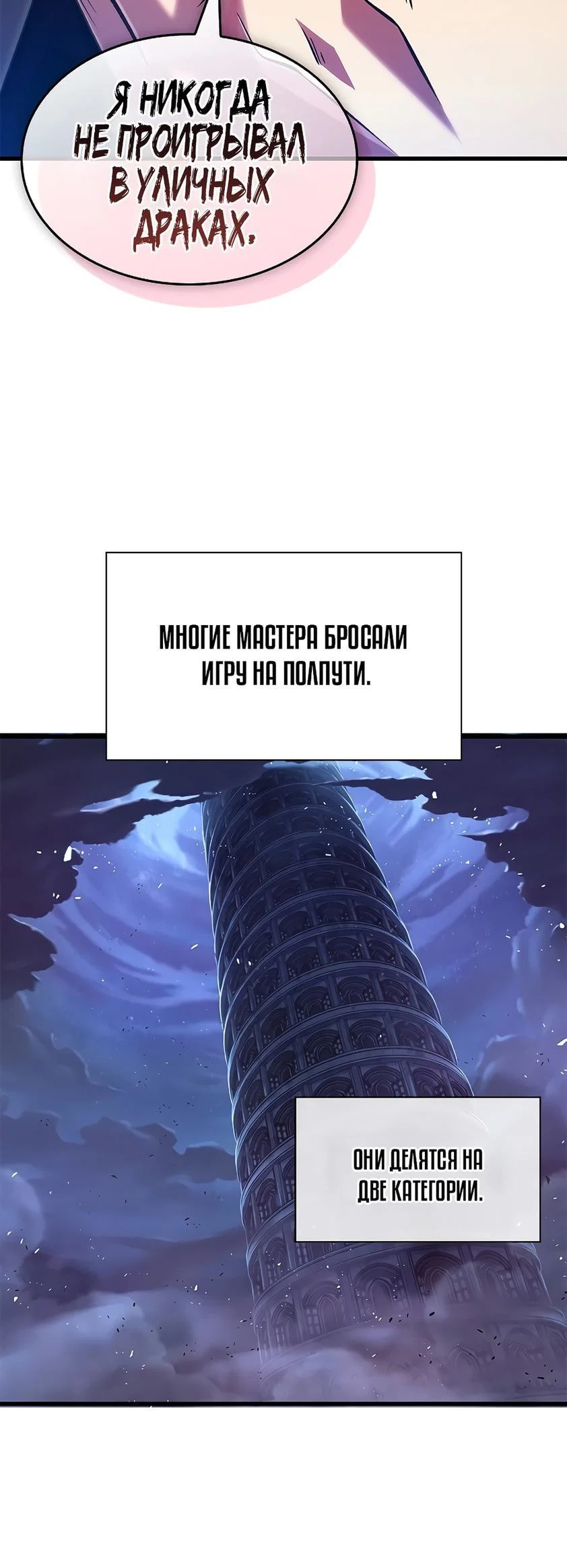 Read Выбери меня RU Manga Online