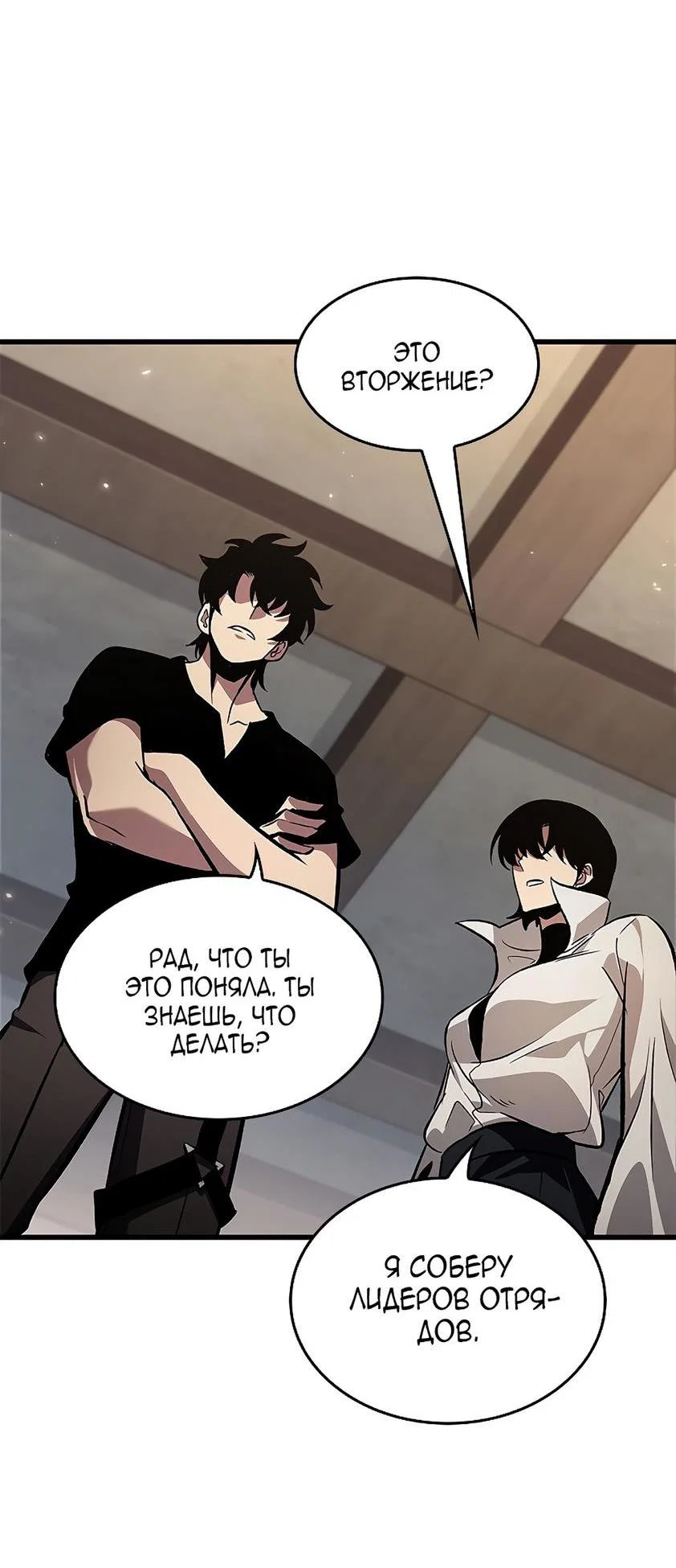 Read Выбери меня RU Manga Online