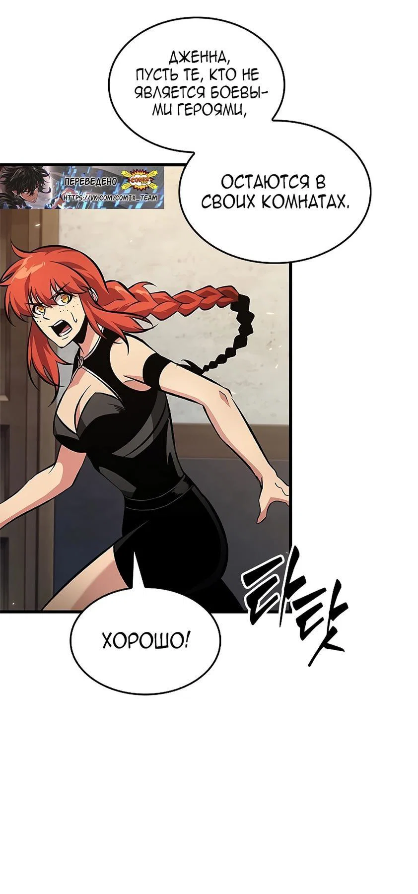 Read Выбери меня RU Manga Online
