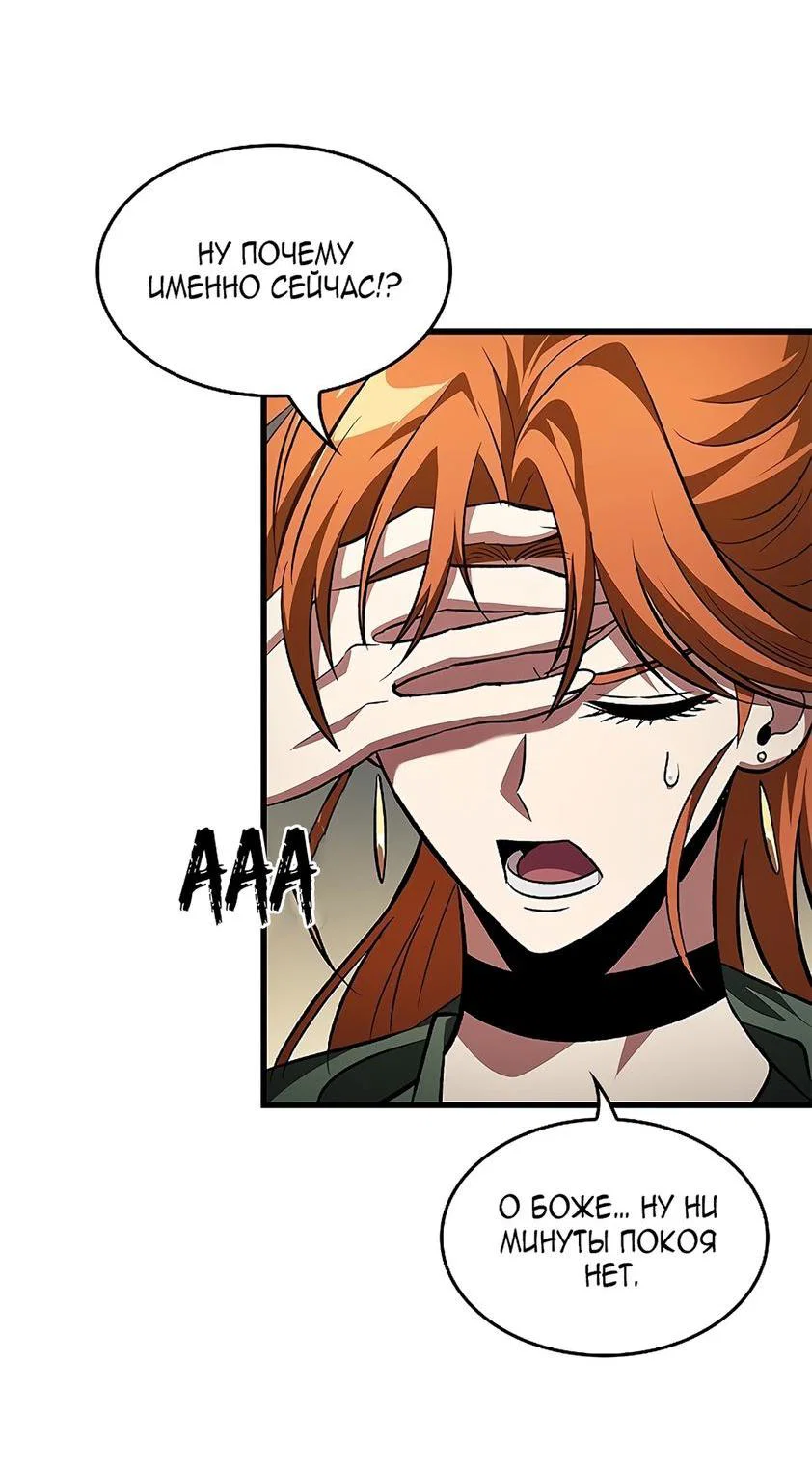 Read Выбери меня RU Manga Online