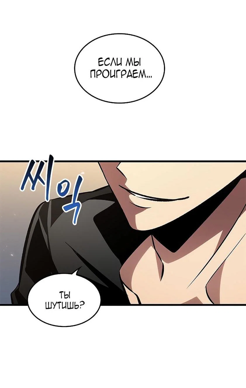 Read Выбери меня RU Manga Online