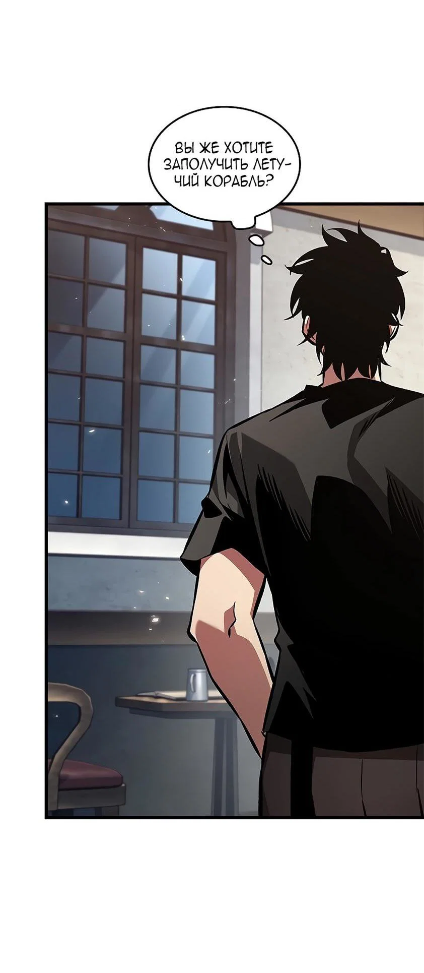 Read Выбери меня RU Manga Online