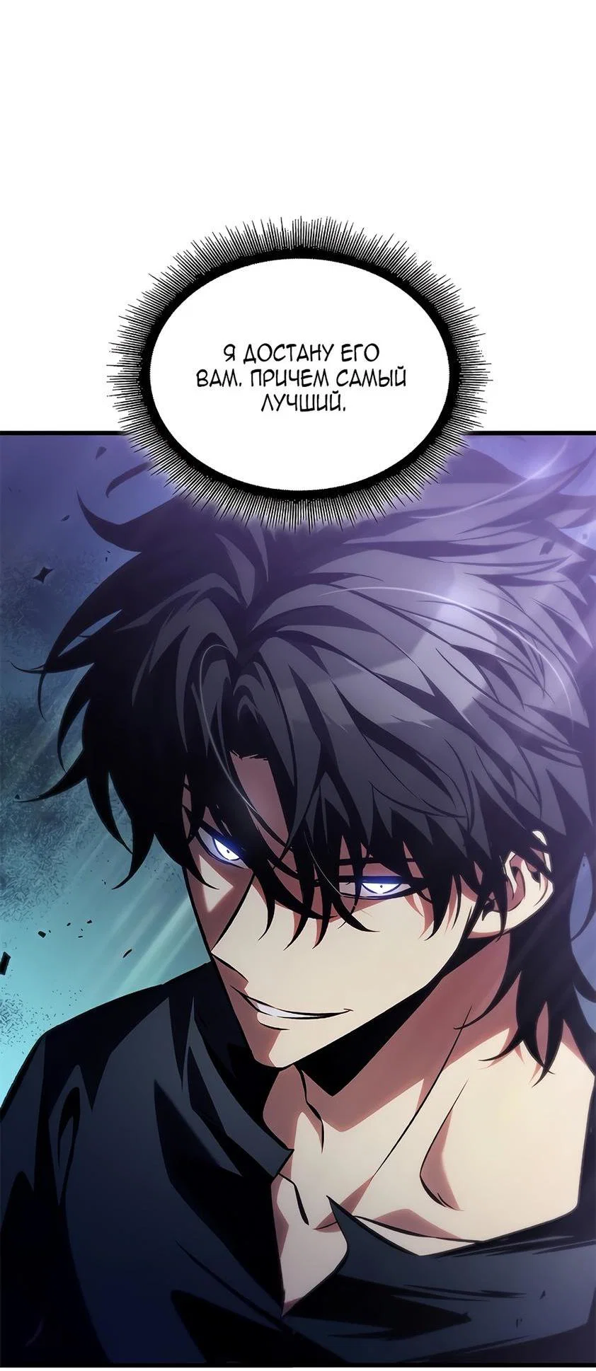 Read Выбери меня RU Manga Online