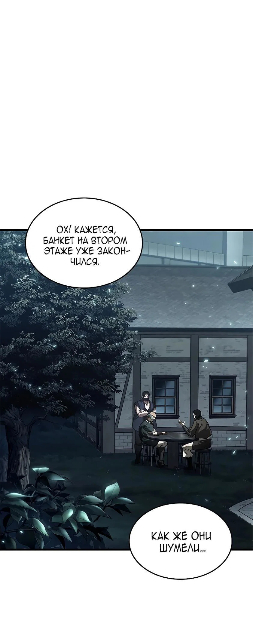 Read Выбери меня RU Manga Online