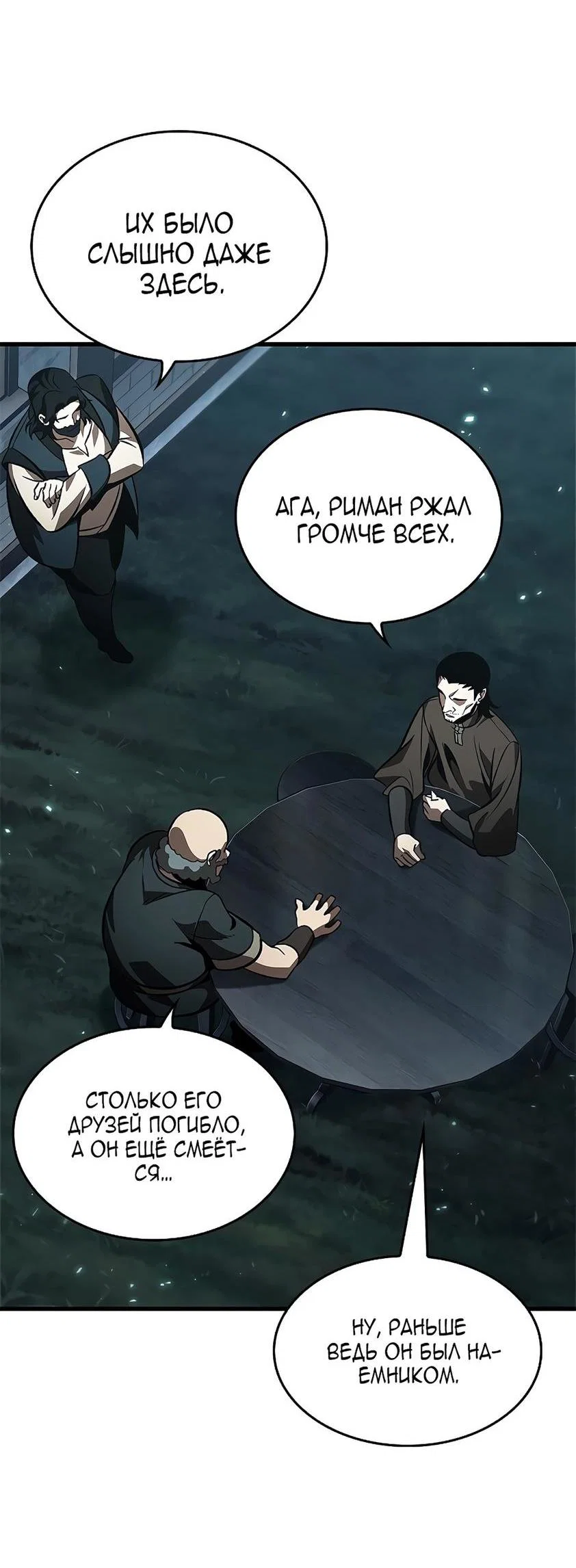 Read Выбери меня RU Manga Online