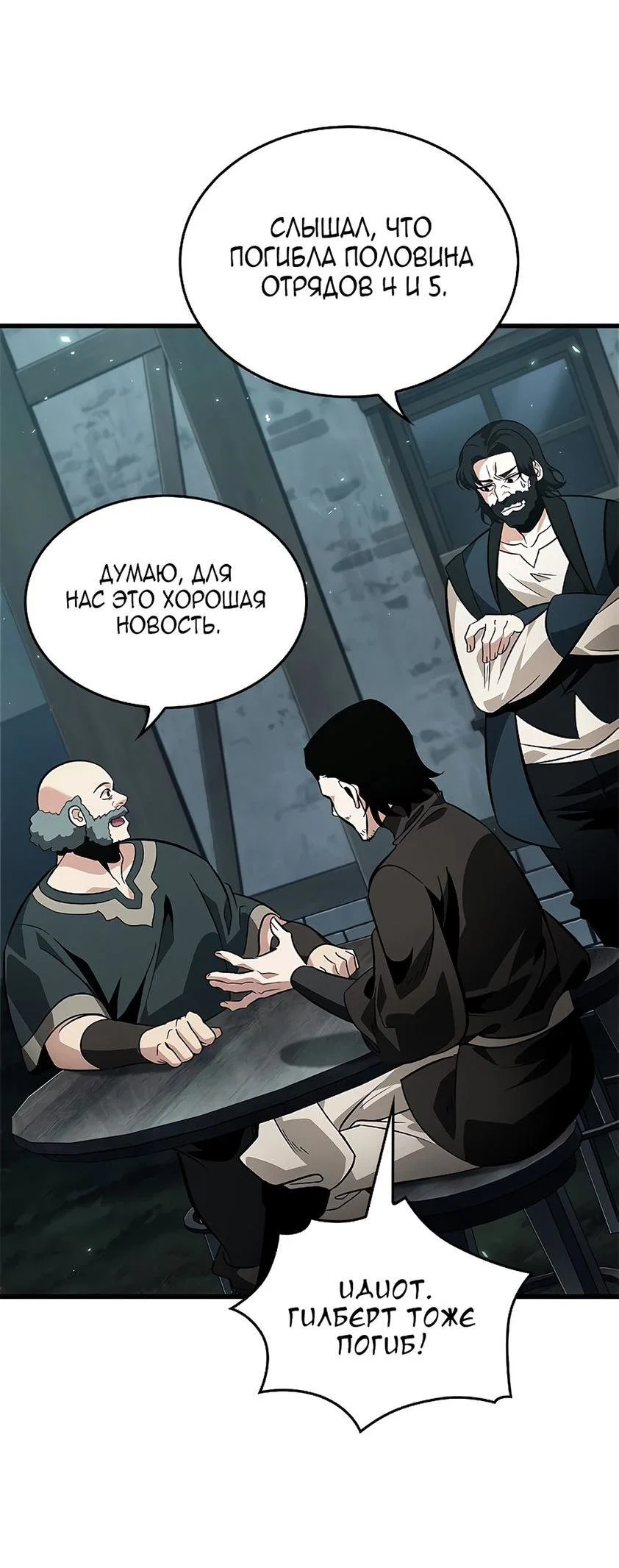 Read Выбери меня RU Manga Online