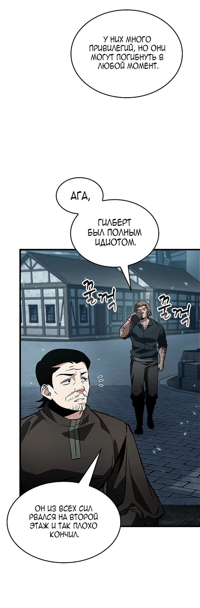 Read Выбери меня RU Manga Online