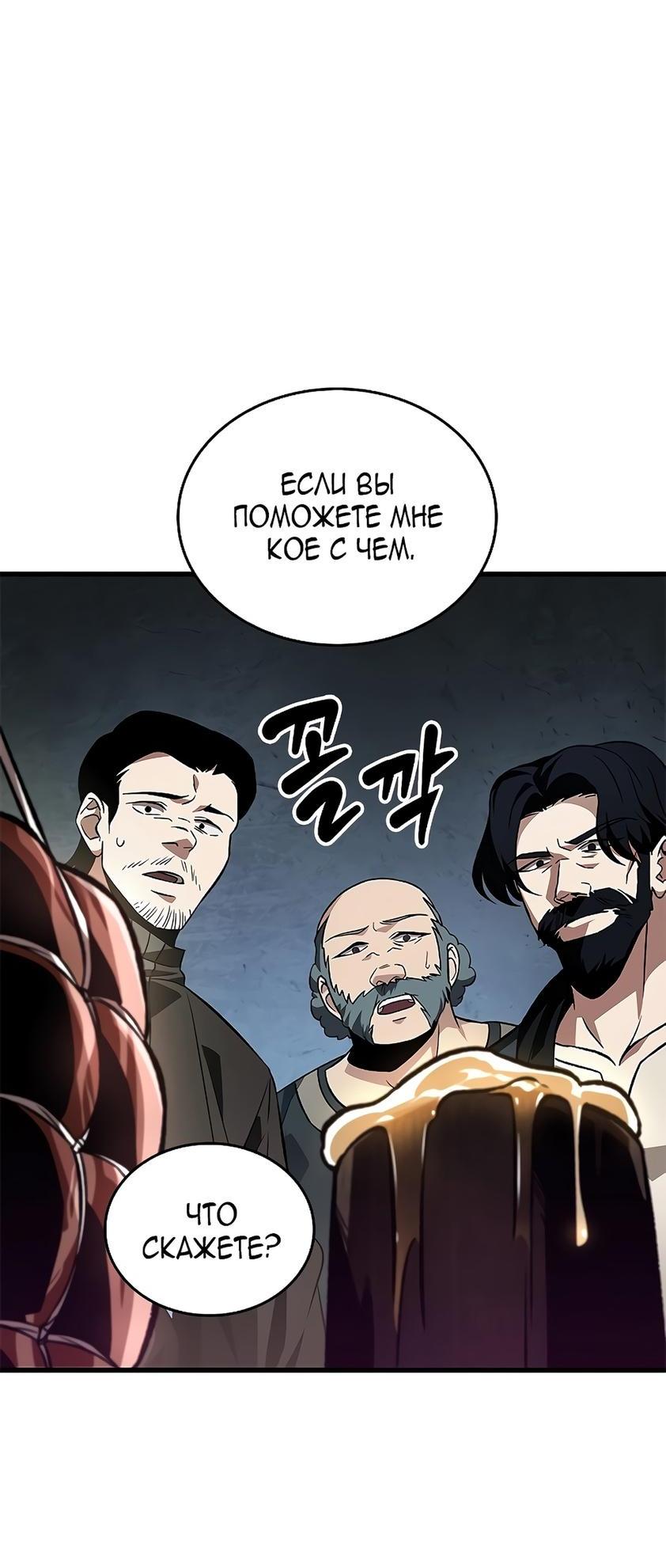 Read Выбери меня RU Manga Online